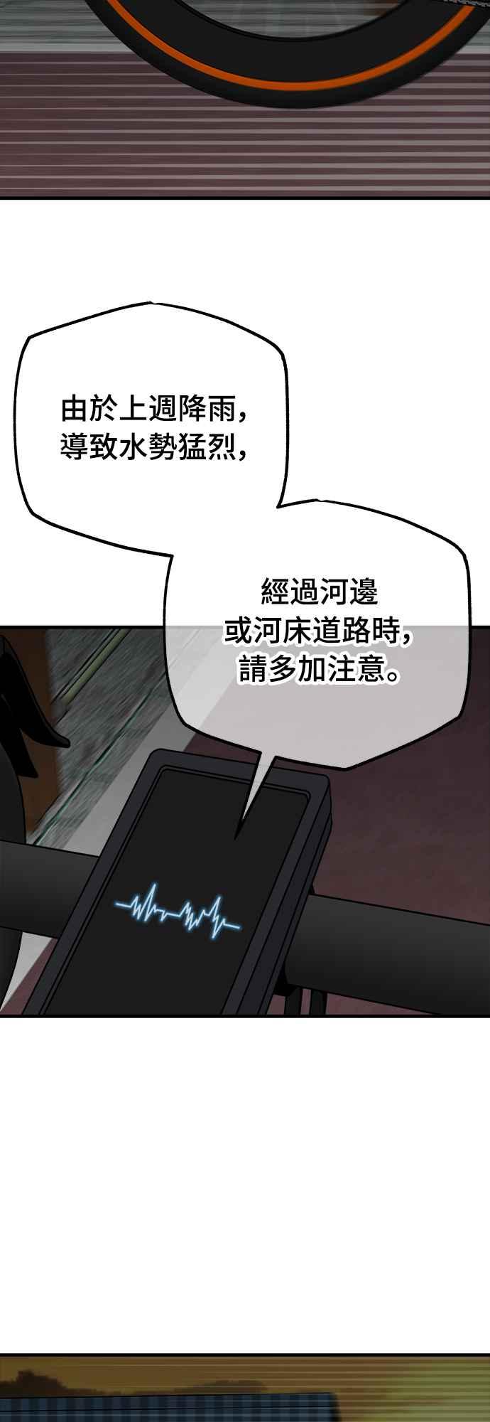 《黄金守门员》第14话 对球的恐惧 第50页
