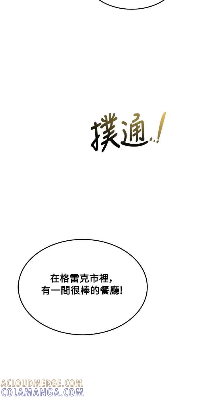 《异世界的美味魔法》第14话 第22页