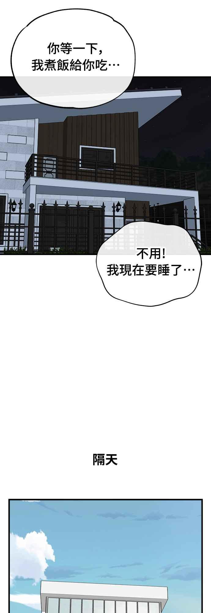 《黄金守门员》第14话 对球的恐惧 第39页