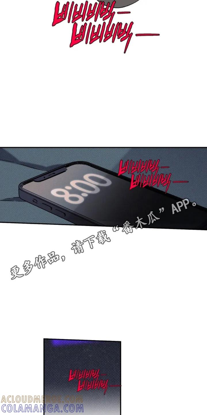 《狂沙肆虐》第144章：【第二季】踪迹消失 第31页