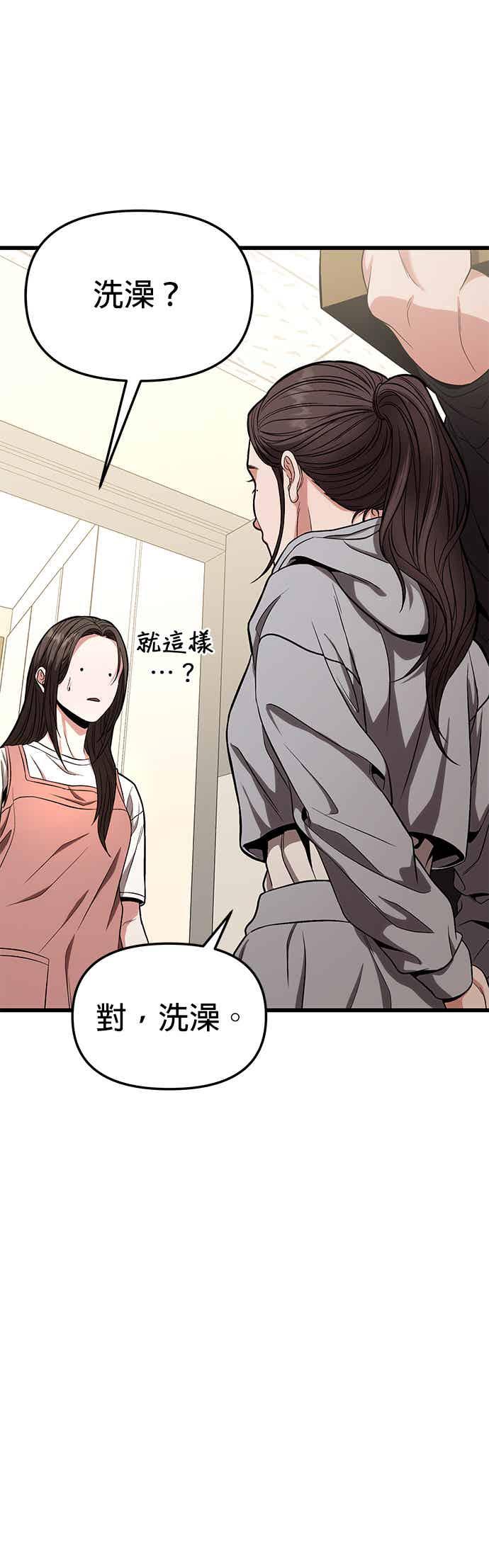 《家之王者》第15话 第43页