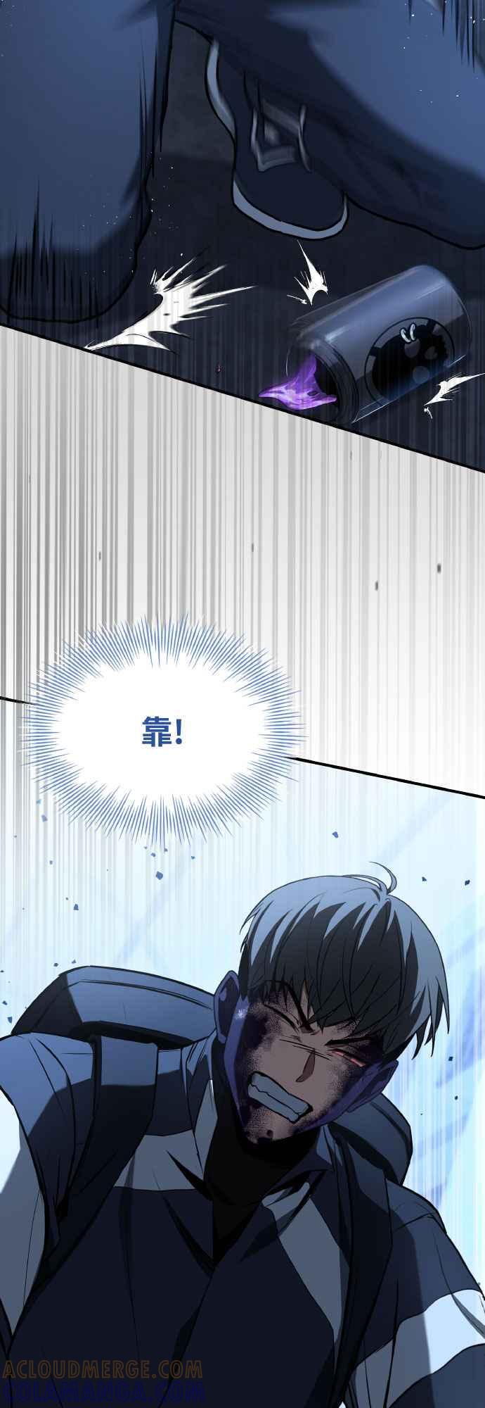 《特性废角金战士》第15话 第65页
