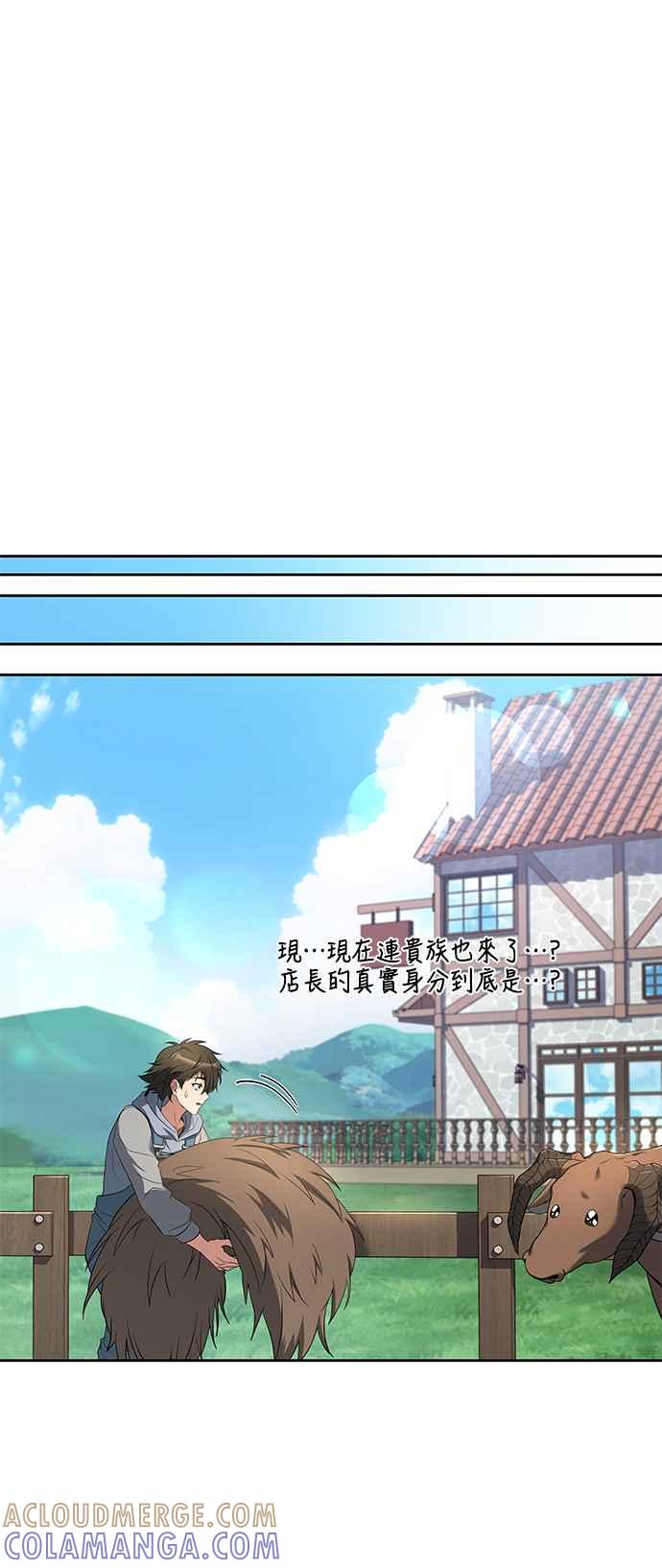 《异世界的美味魔法》第15话 第49页