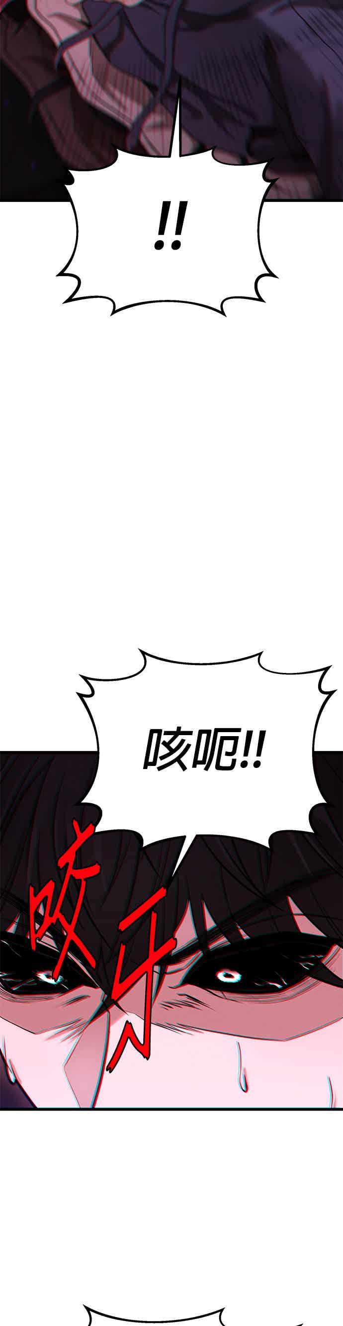 《家之王者》第15话 第67页