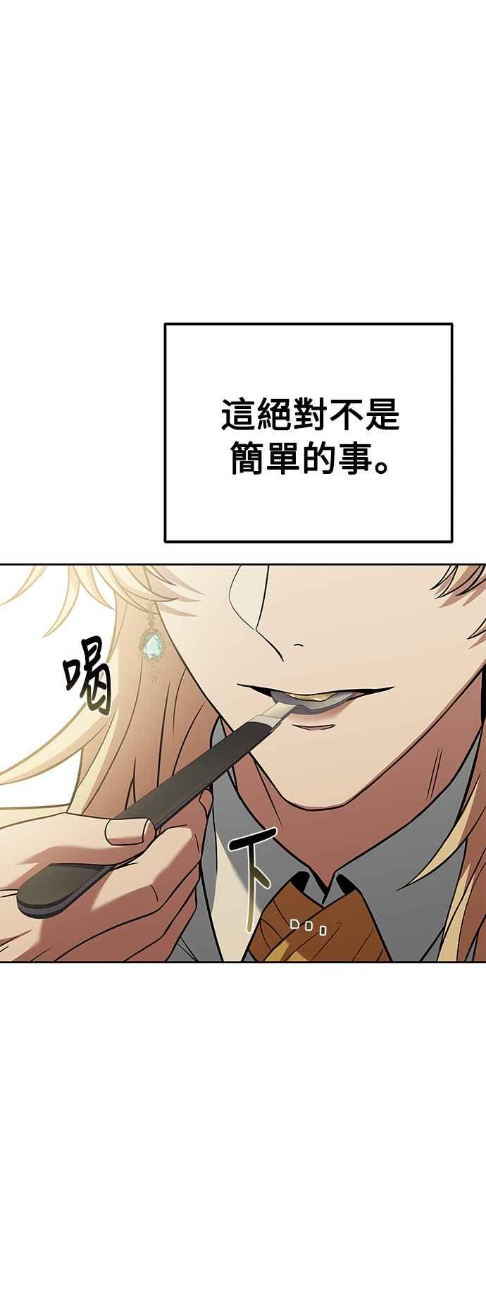 《异世界的美味魔法》第15话 第72页