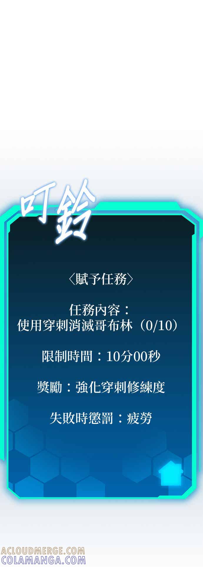 《家之王者》第15话 第101页