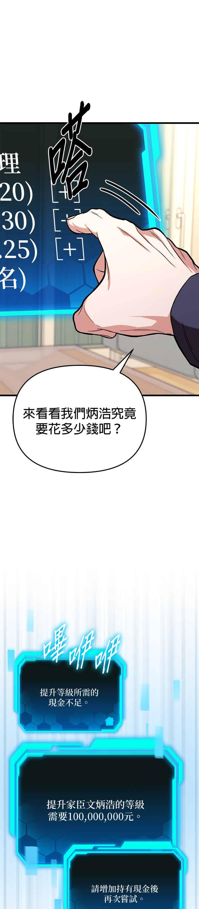 《家之王者》第15话 第23页