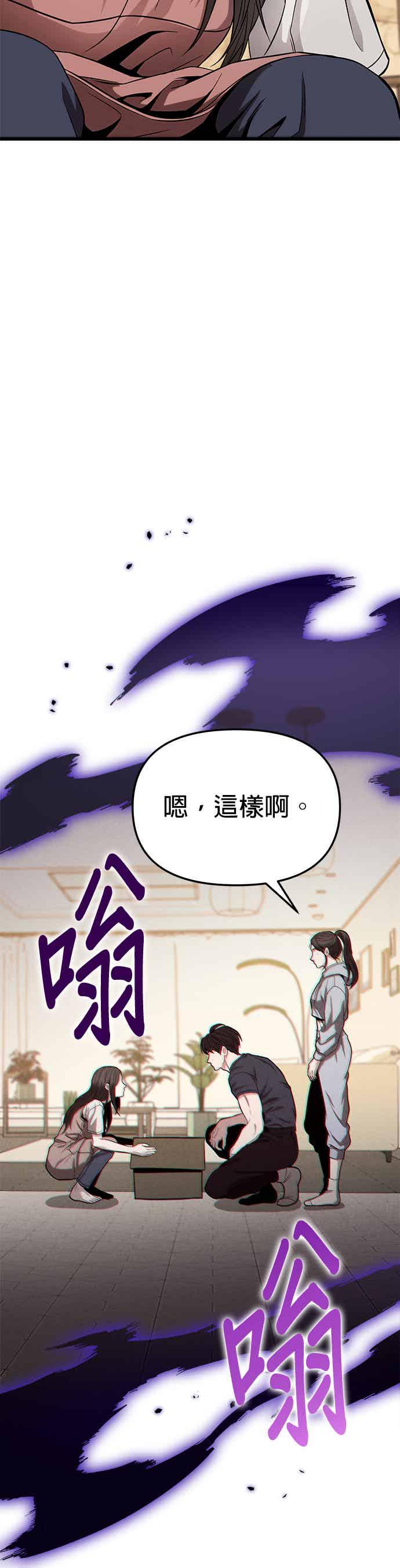 《家之王者》第15话 第52页