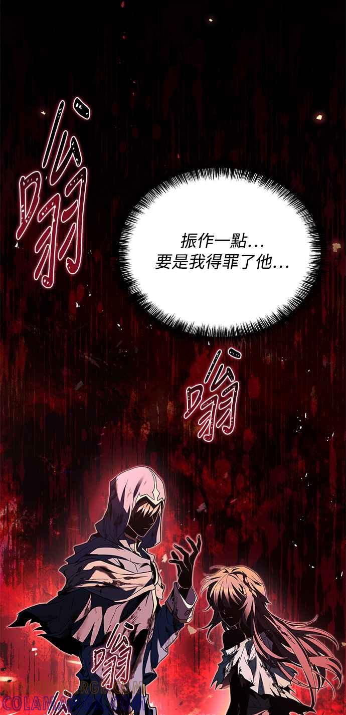 《异世界的美味魔法》第15话 第40页