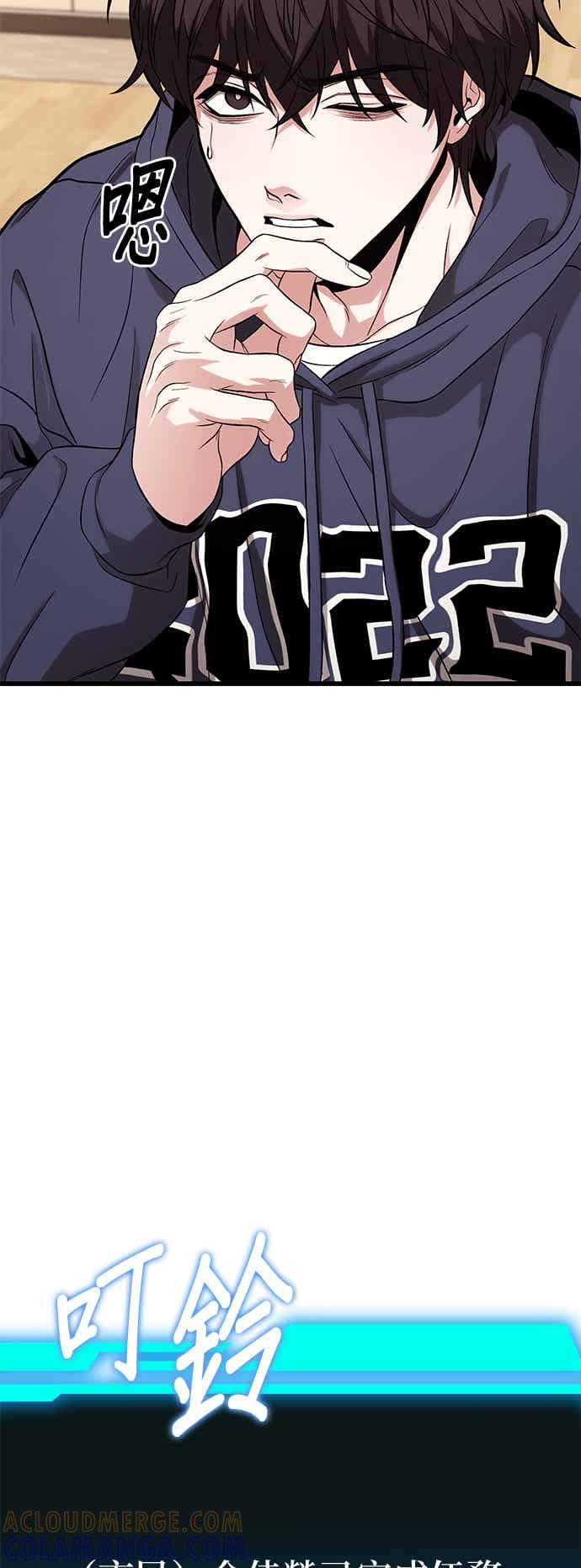 《家之王者》第15话 第105页