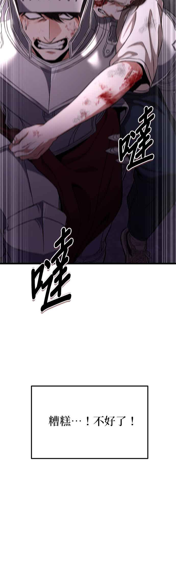 《家之王者》第15话 第76页