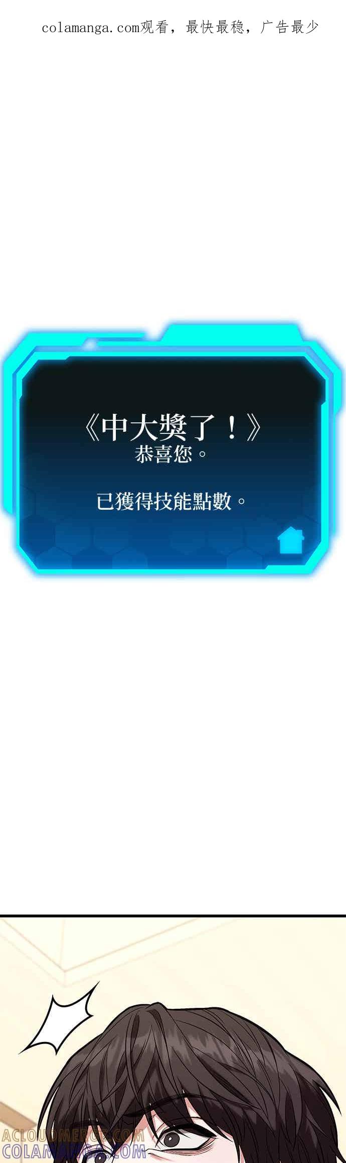 《家之王者》第15话 第1页
