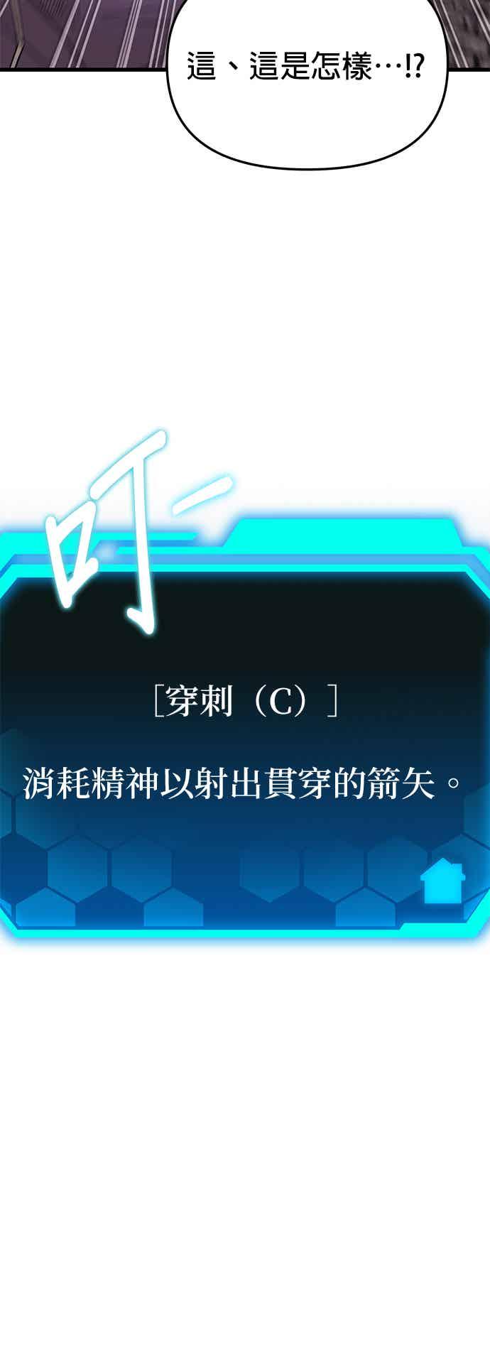 《家之王者》第15话 第99页