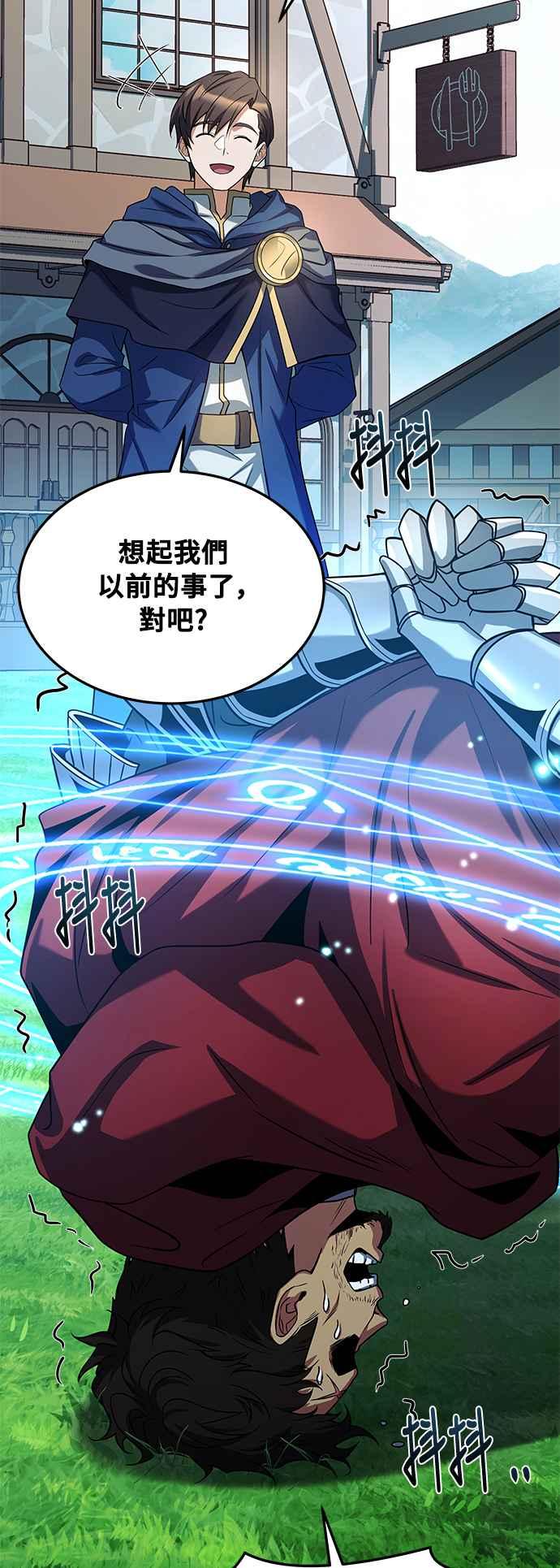 《异世界的美味魔法》第15话 第14页
