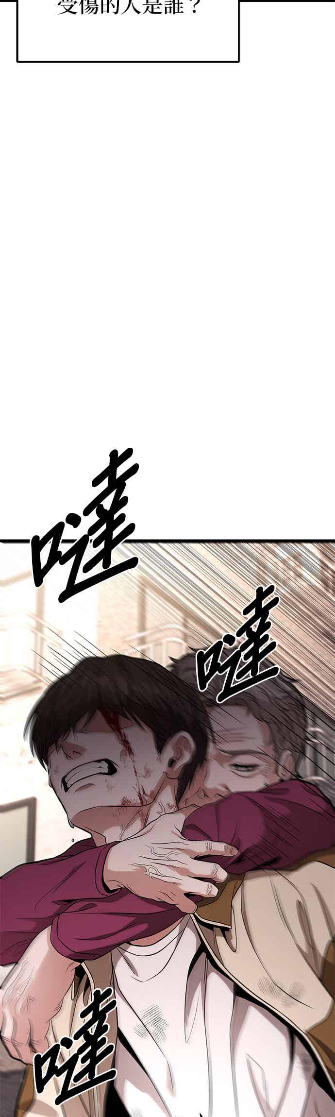 《家之王者》第15话 第74页