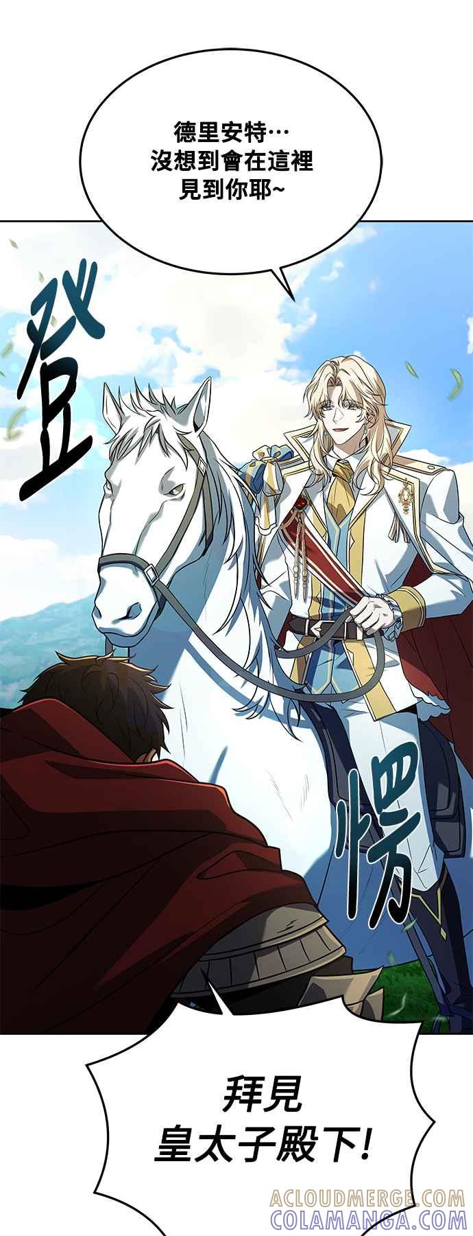 《异世界的美味魔法》第15话 第22页