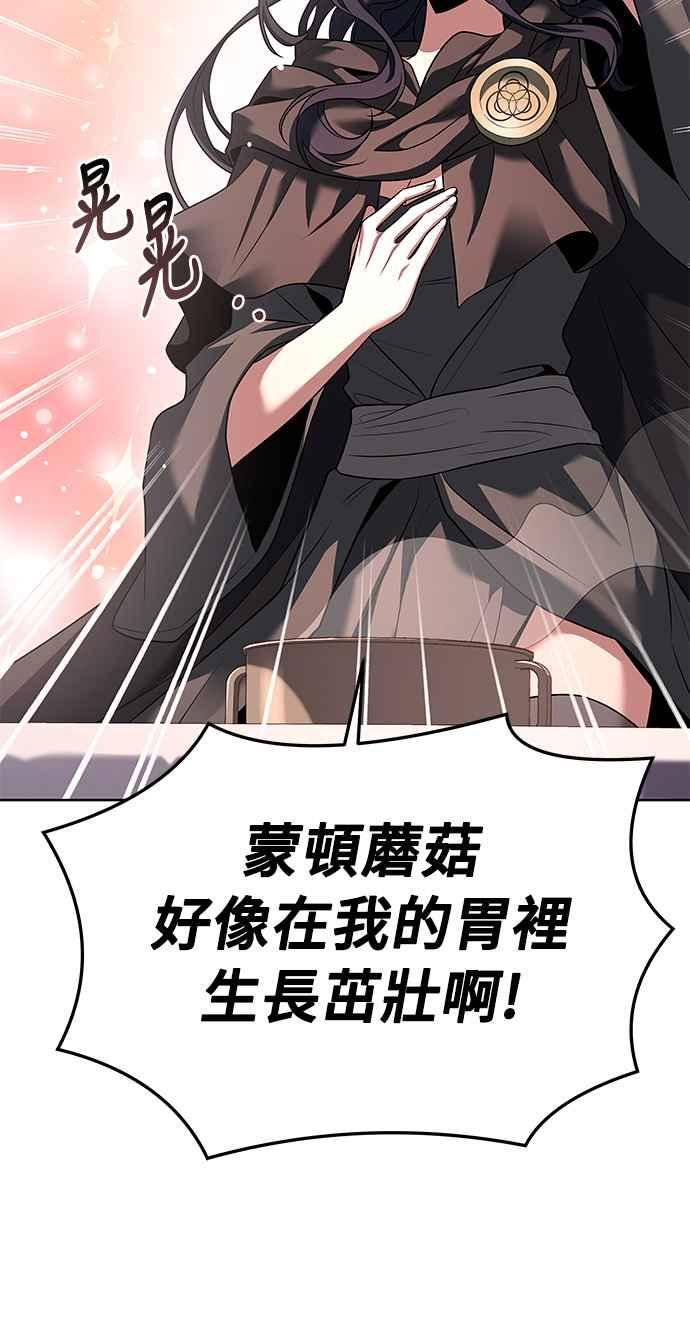 《异世界的美味魔法》第15话 第83页