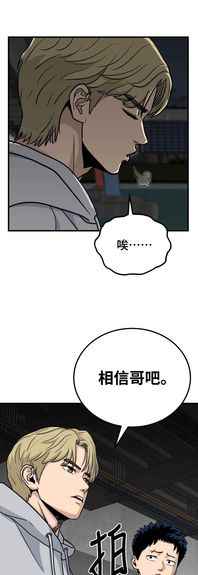 《黄金守门员》第15话 怕了吗 第33页