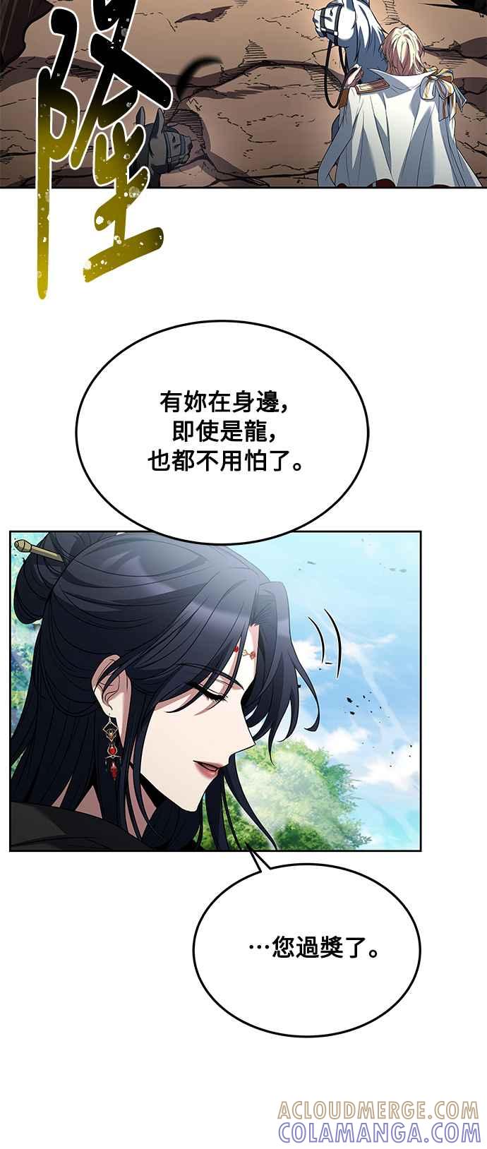 《异世界的美味魔法》第15话 第4页
