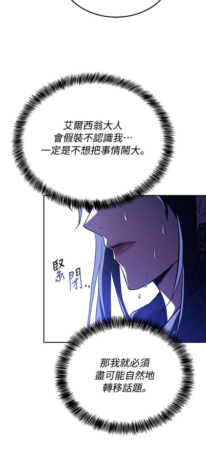 《异世界的美味魔法》第15话 第44页