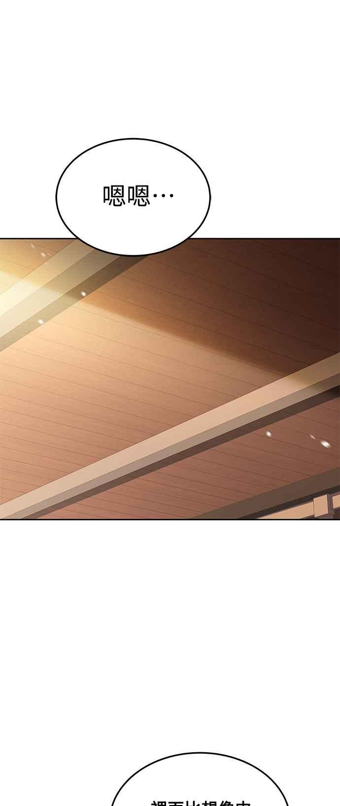《异世界的美味魔法》第15话 第50页