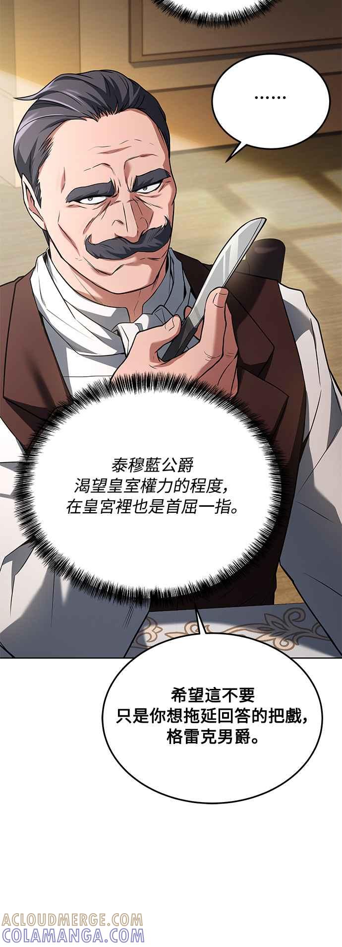 《异世界的美味魔法》第15话 第58页