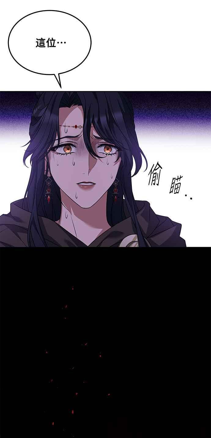 《异世界的美味魔法》第15话 第39页