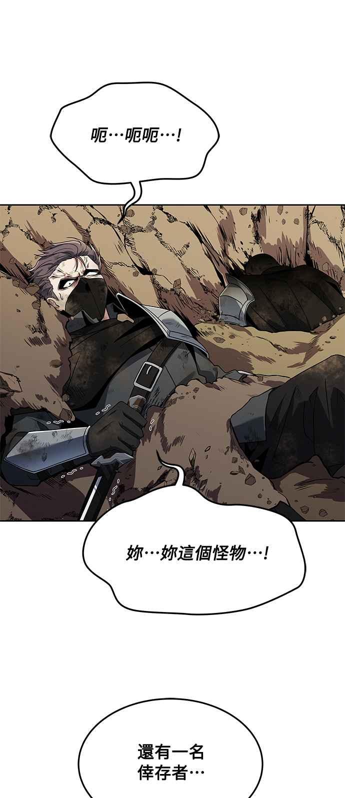 《异世界的美味魔法》第15话 第5页