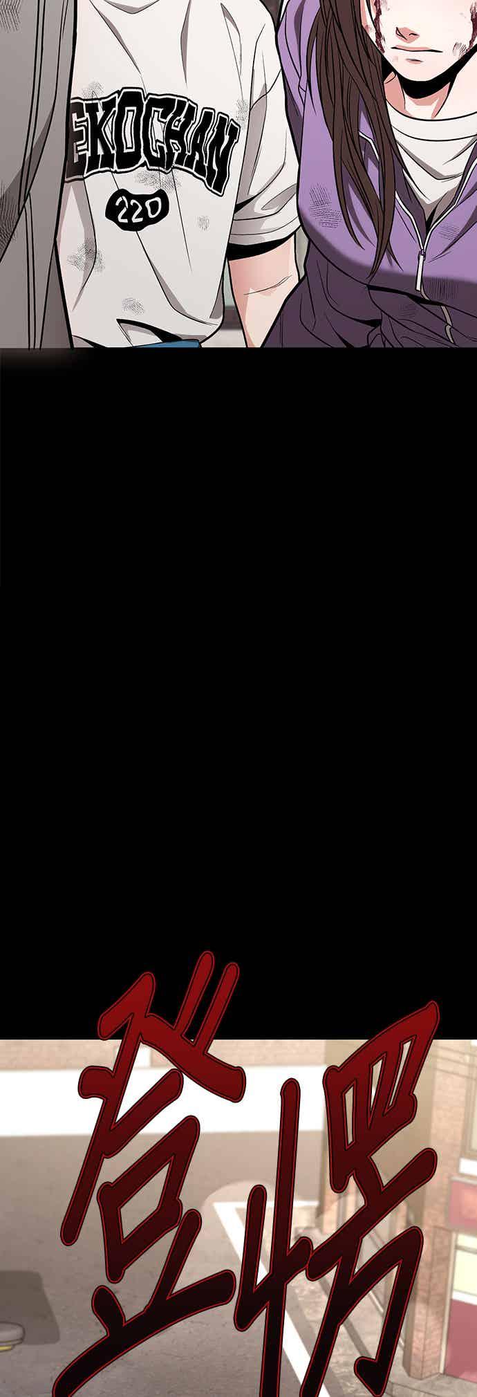 《家之王者》第15话 第63页