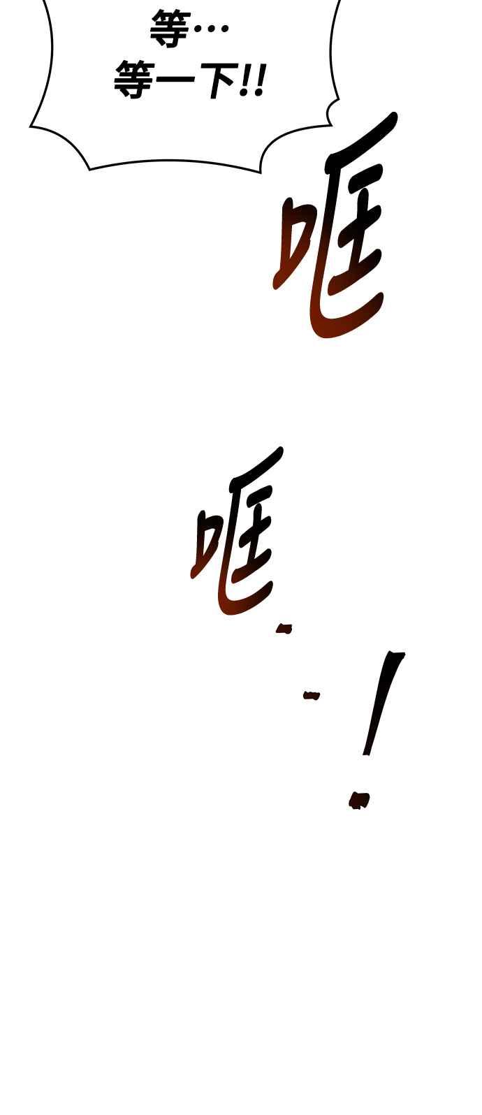《异世界的美味魔法》第15话 第8页