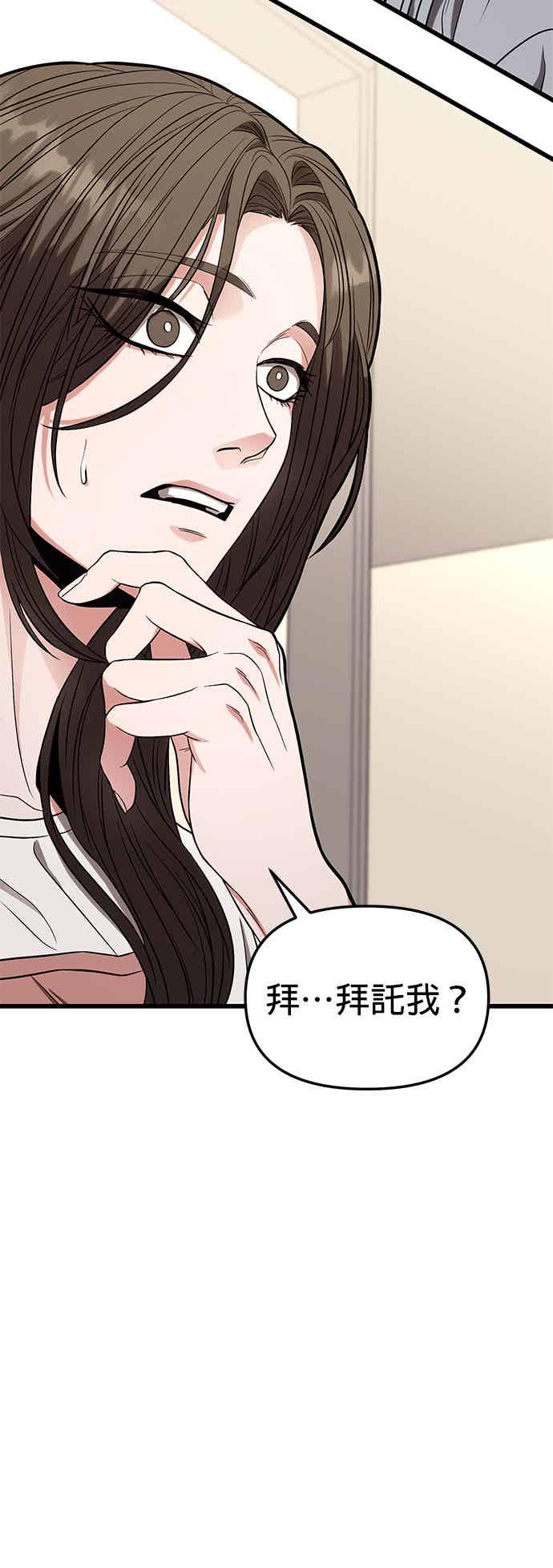 《家之王者》第15话 第39页