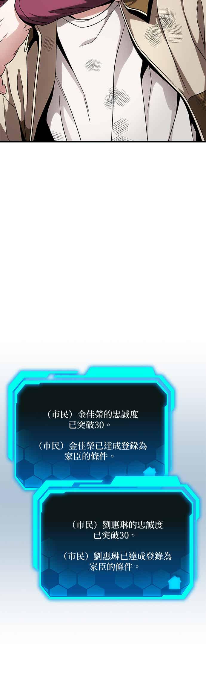 《家之王者》第15话 第87页