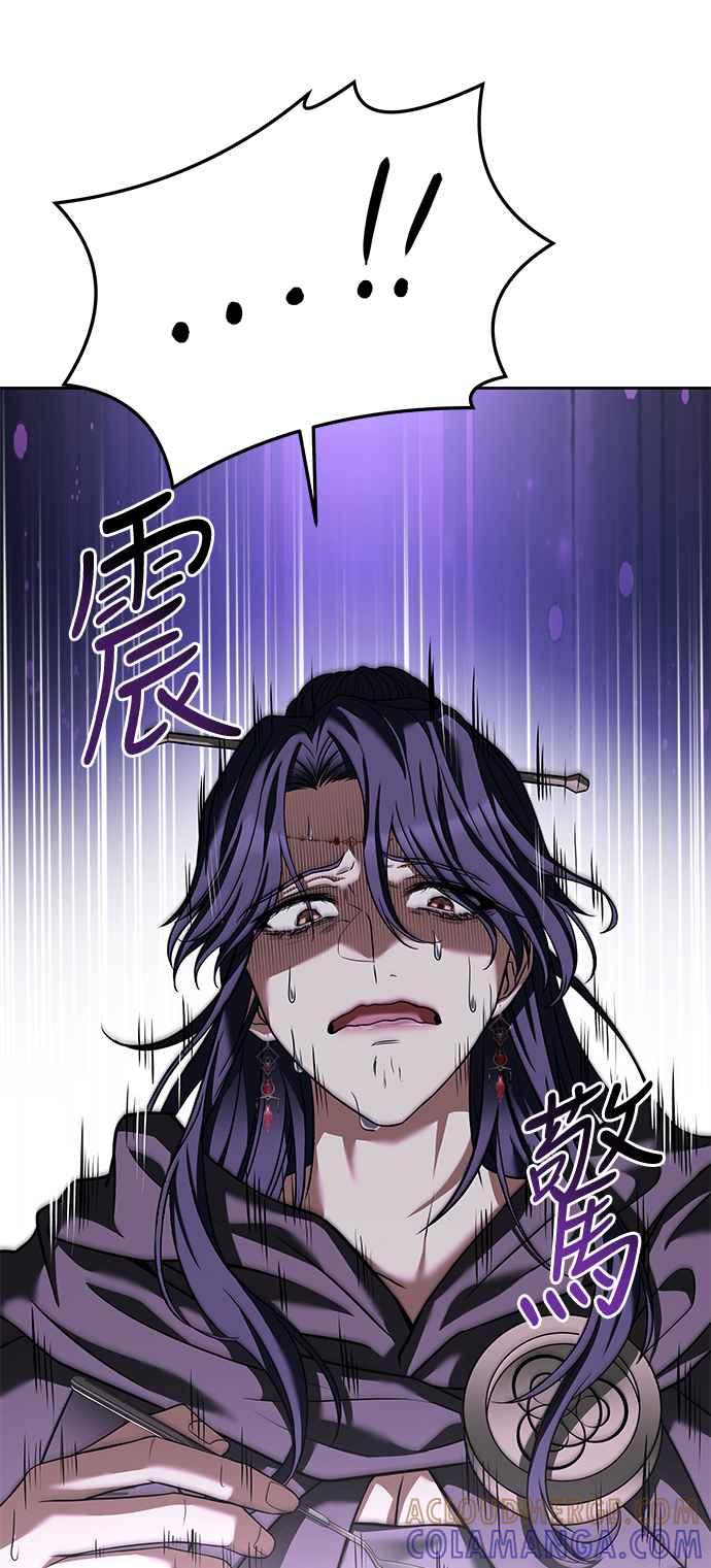 《异世界的美味魔法》第15话 第79页