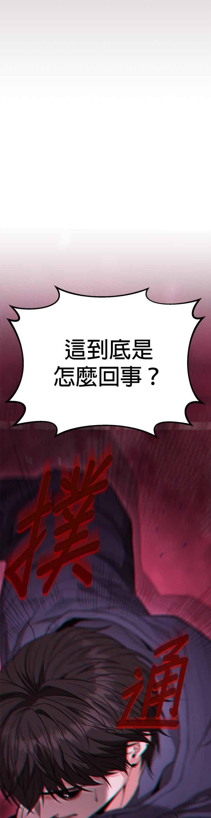 《家之王者》第15话 第66页