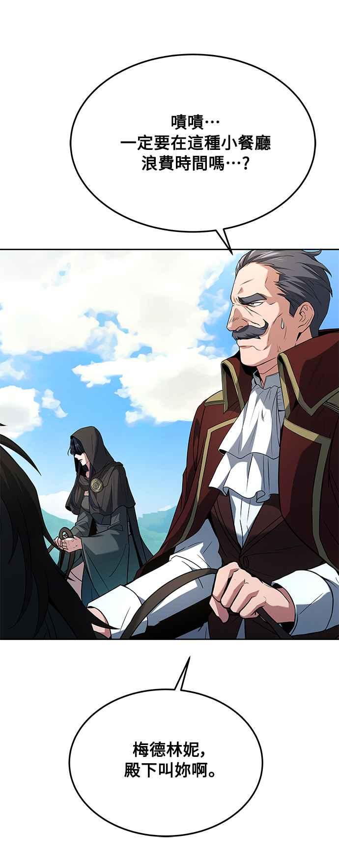 《异世界的美味魔法》第15话 第32页