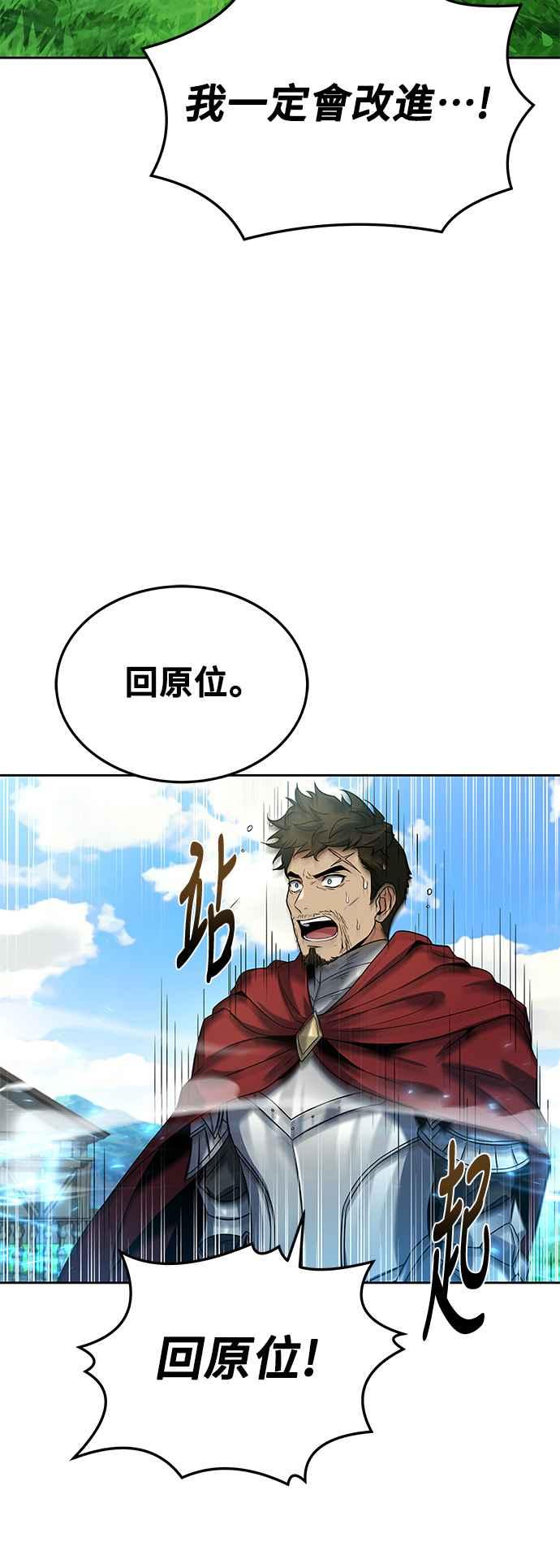 《异世界的美味魔法》第15话 第15页
