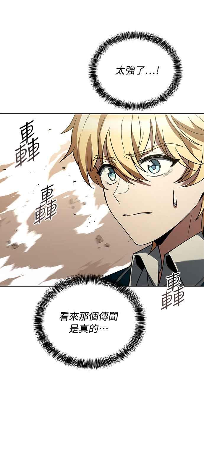 《异世界的美味魔法》第15话 第9页