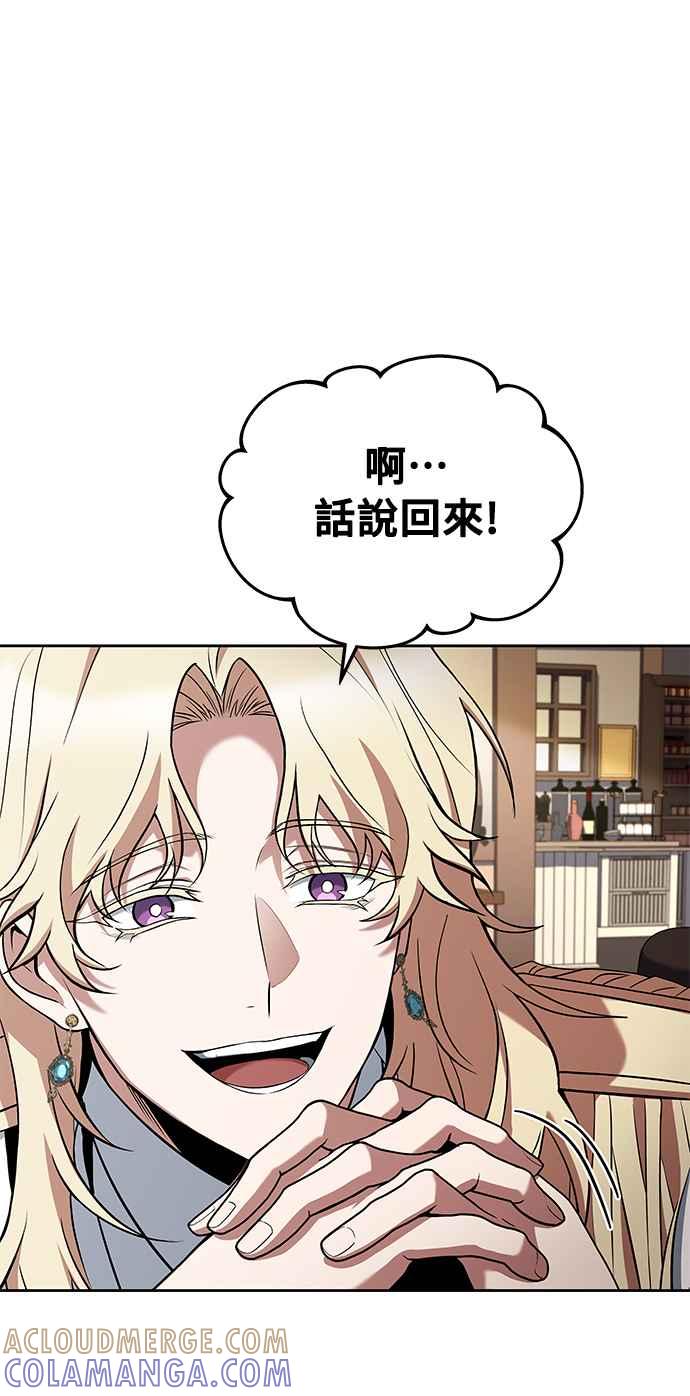 《异世界的美味魔法》第15话 第61页