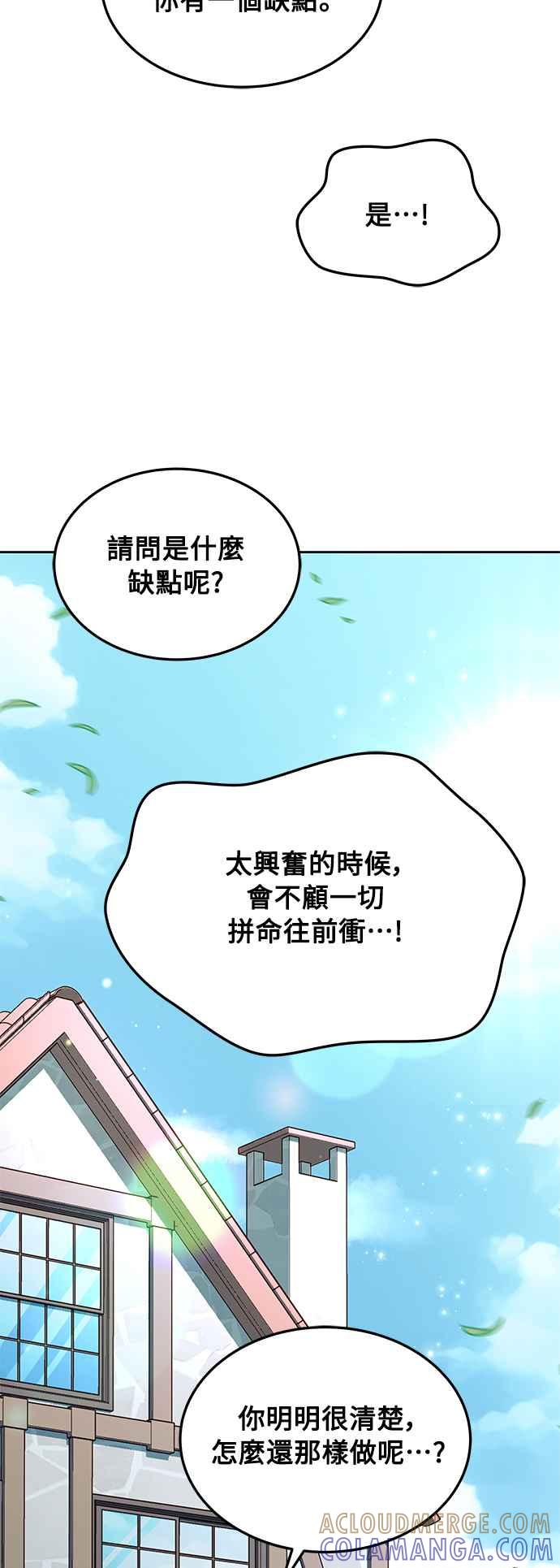 《异世界的美味魔法》第15话 第13页
