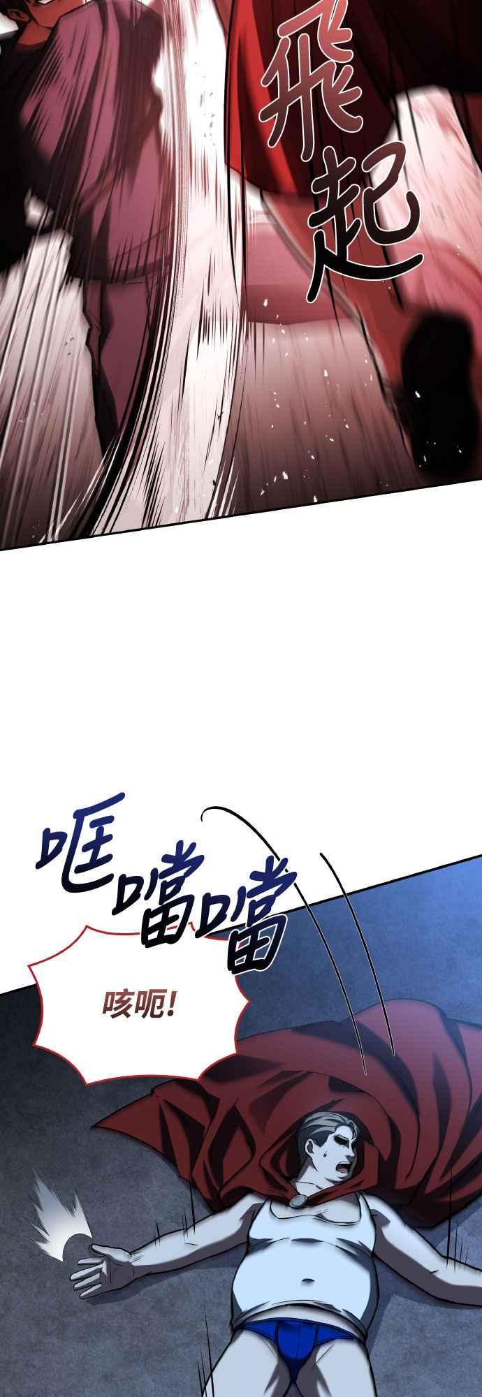《特性废角金战士》第15话 第50页