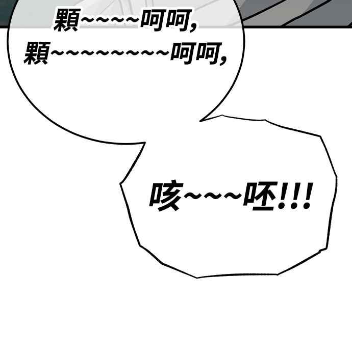 《黄金守门员》第15话 怕了吗 第44页