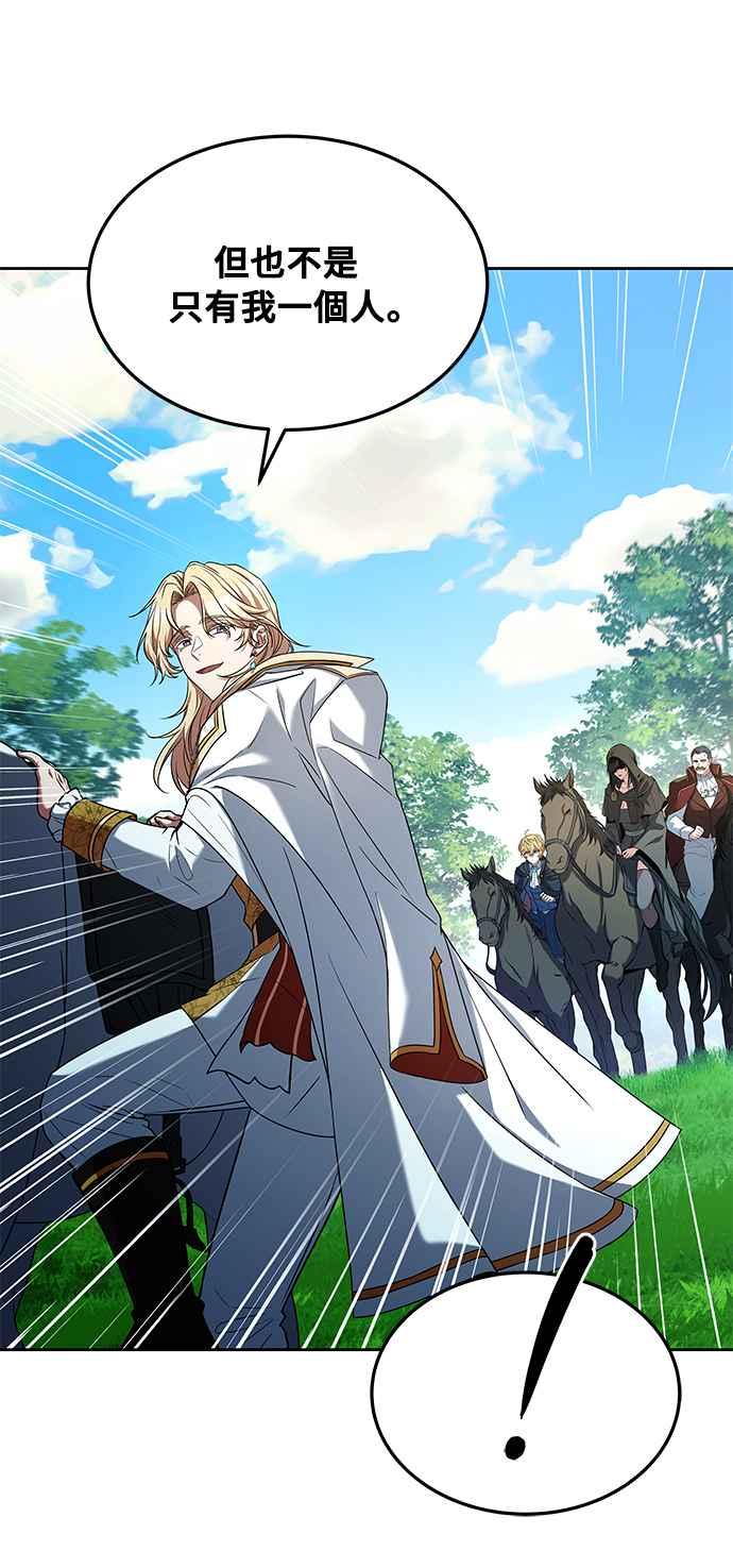 《异世界的美味魔法》第15话 第24页