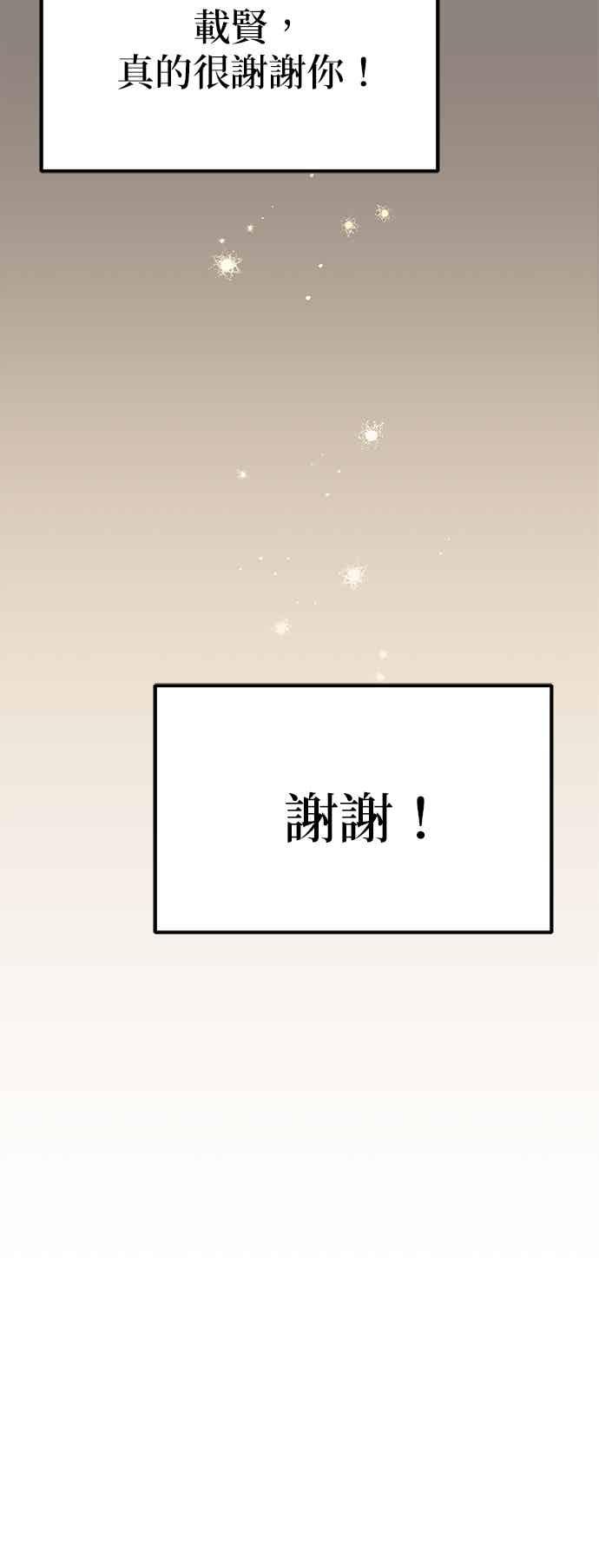 《家之王者》第15话 第19页