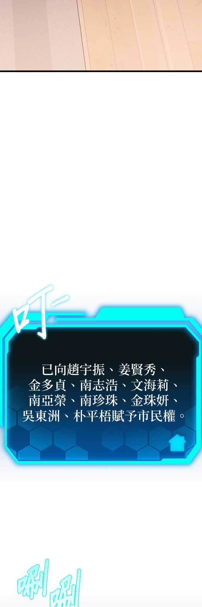 《家之王者》第15话 第71页