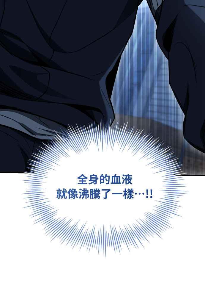 《特性废角金战士》第15话 第66页