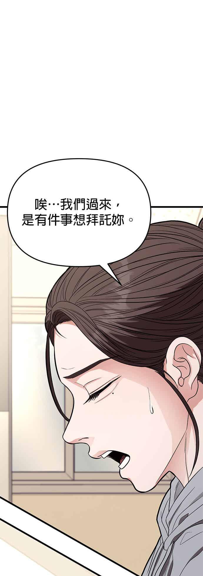 《家之王者》第15话 第38页