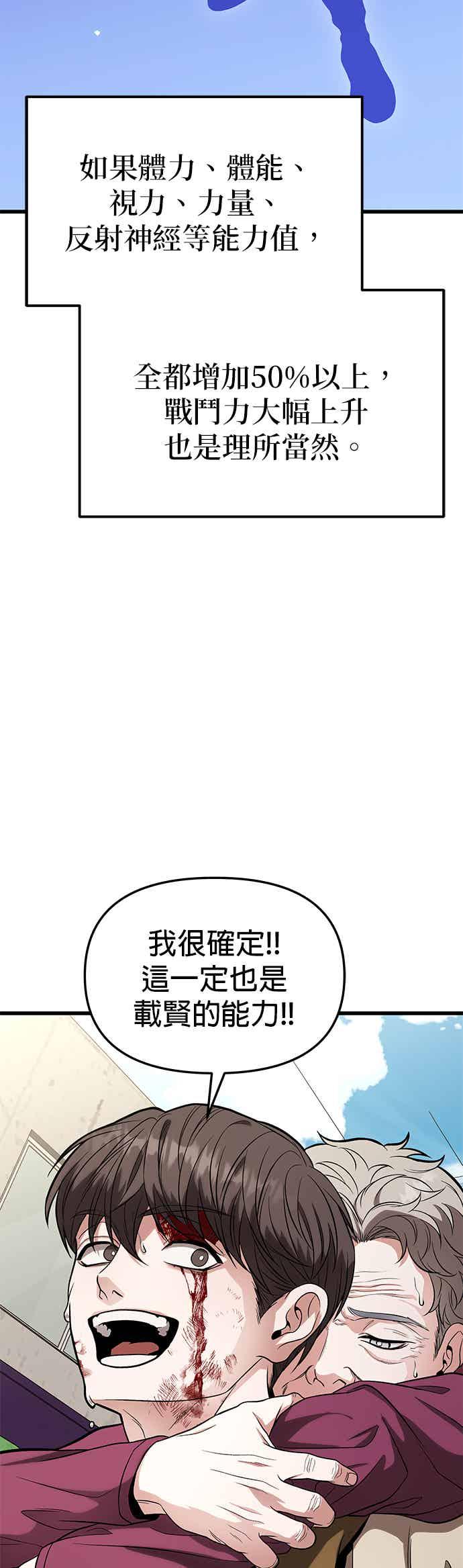 《家之王者》第15话 第86页