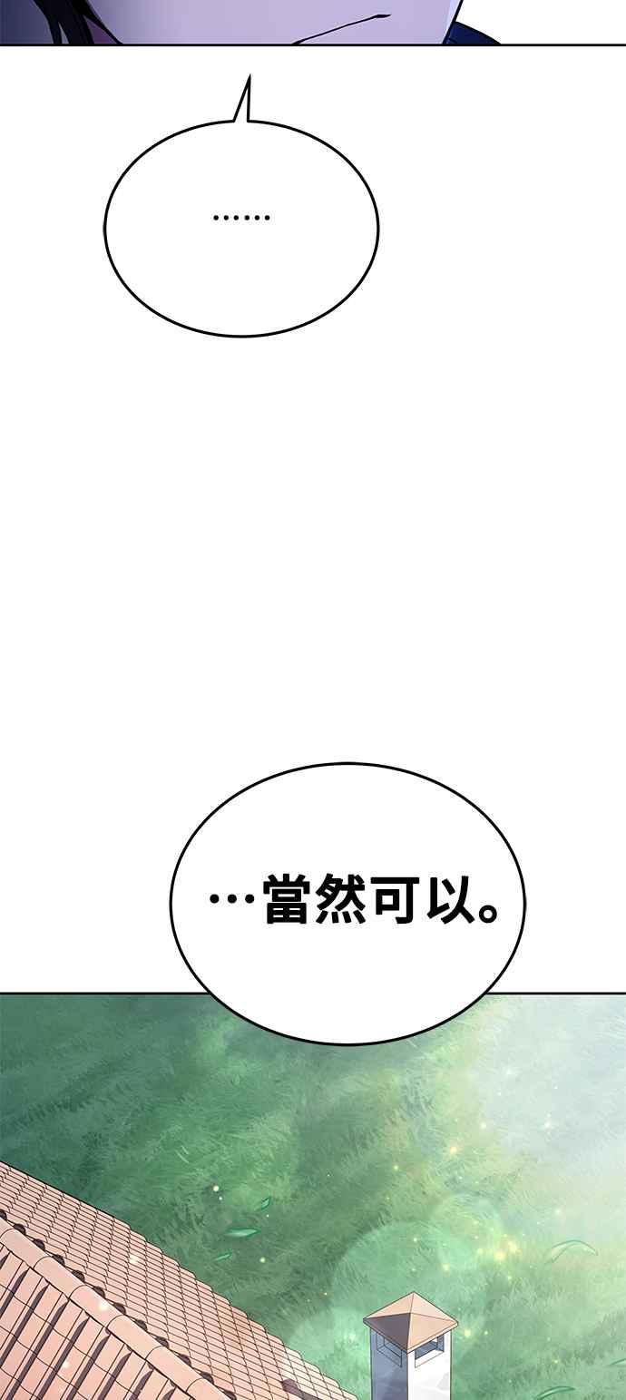 《异世界的美味魔法》第15话 第47页