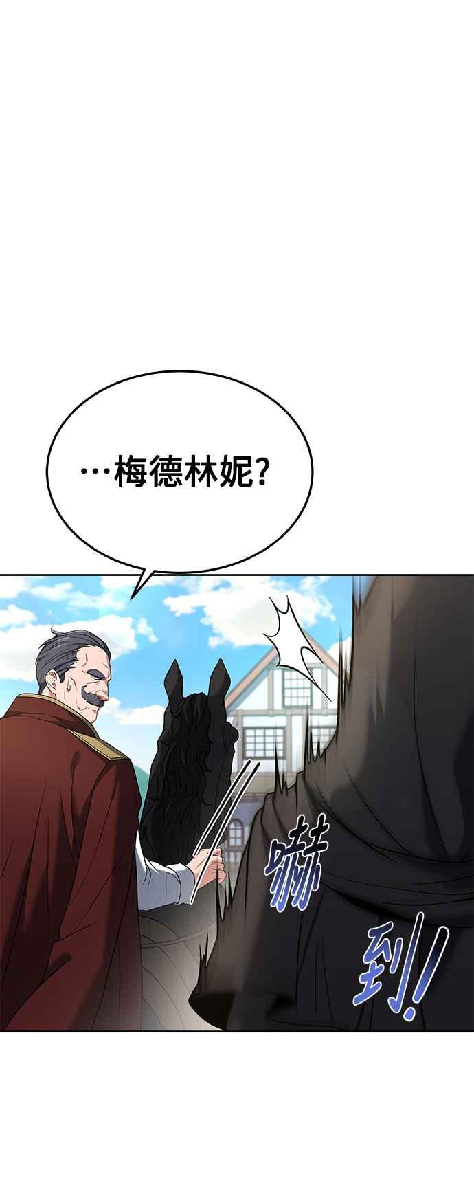 《异世界的美味魔法》第15话 第36页