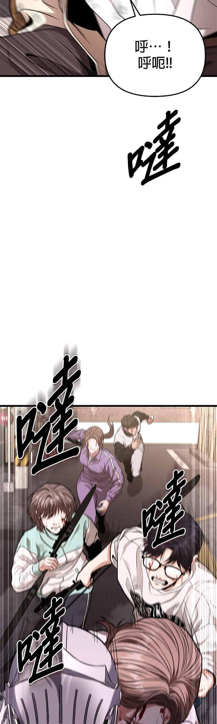 《家之王者》第15话 第75页